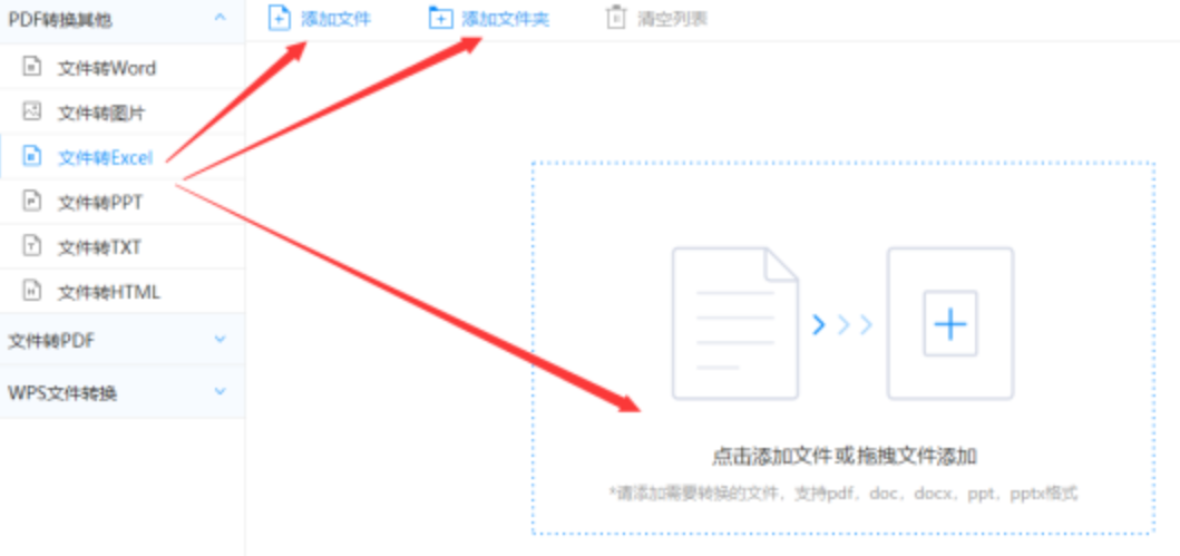 乐鱼体育官网app平台使用讲解 - 选择文件格式